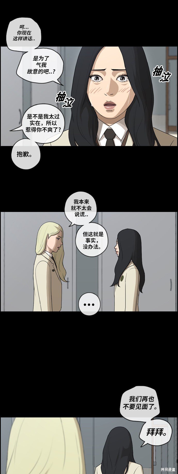第93话