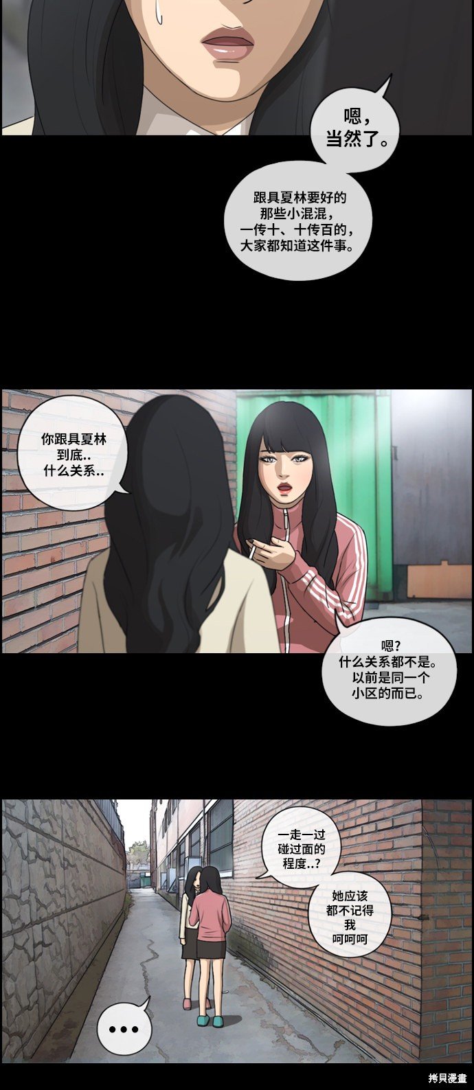 第94话