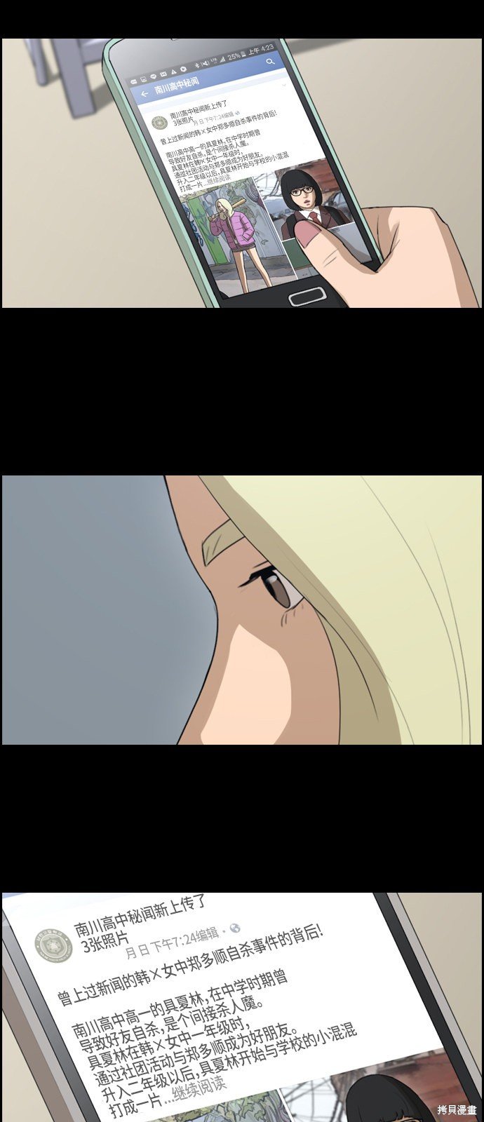 第94话