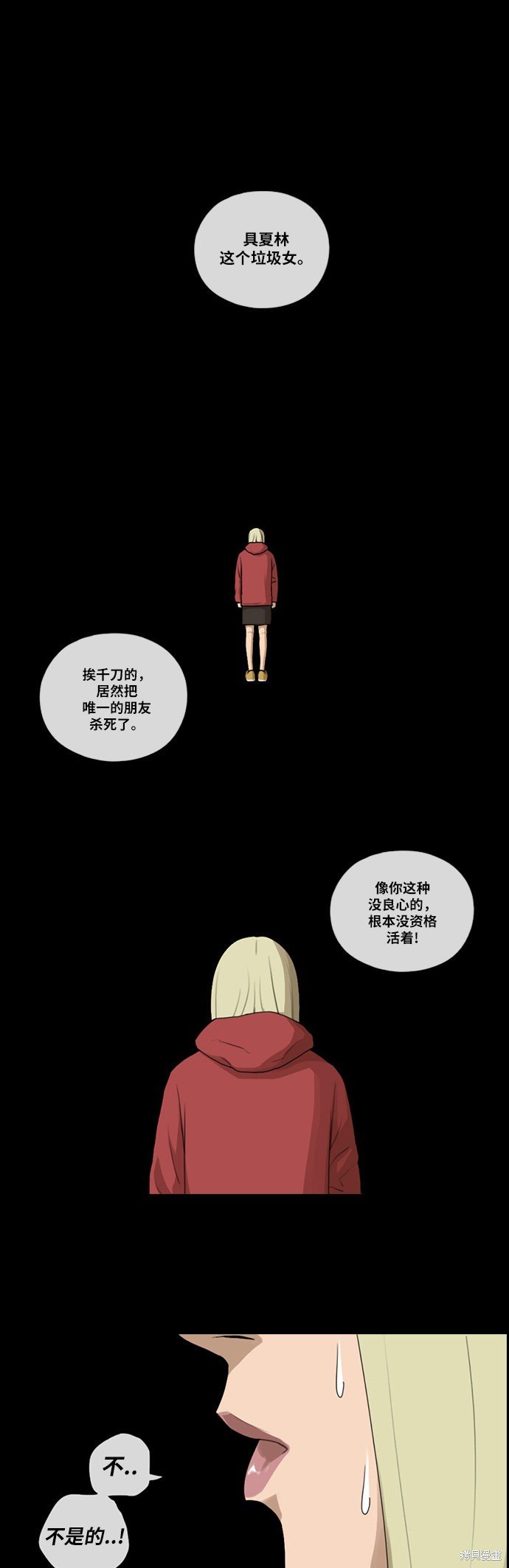 第97话