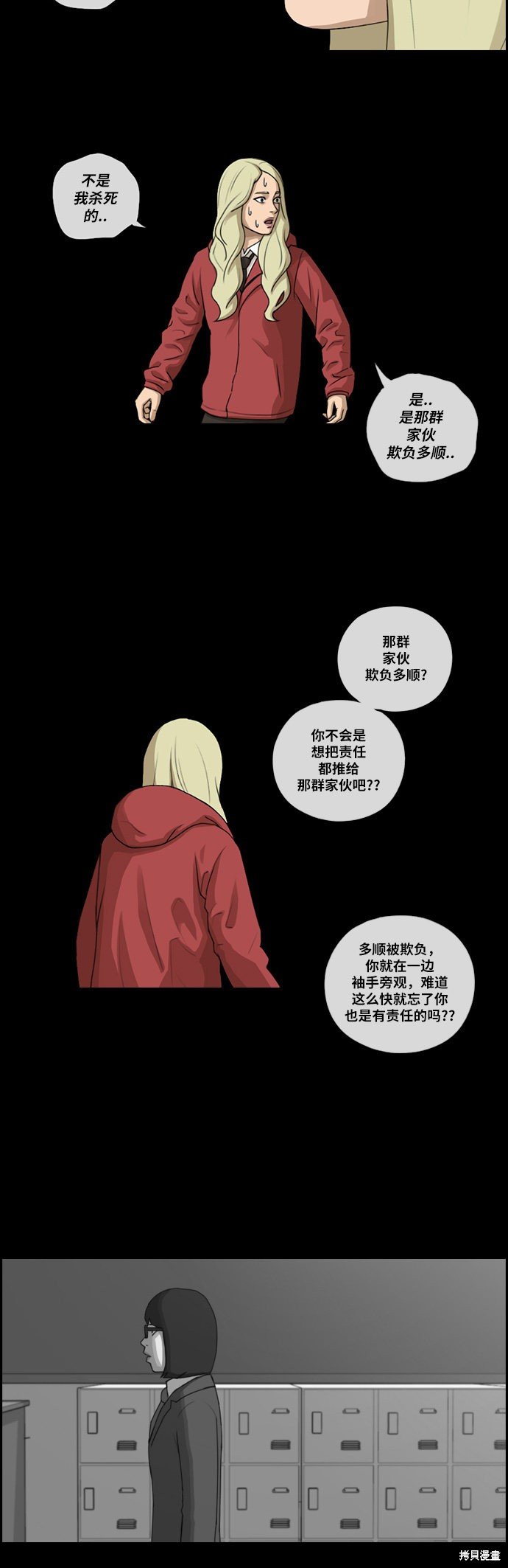 第97话