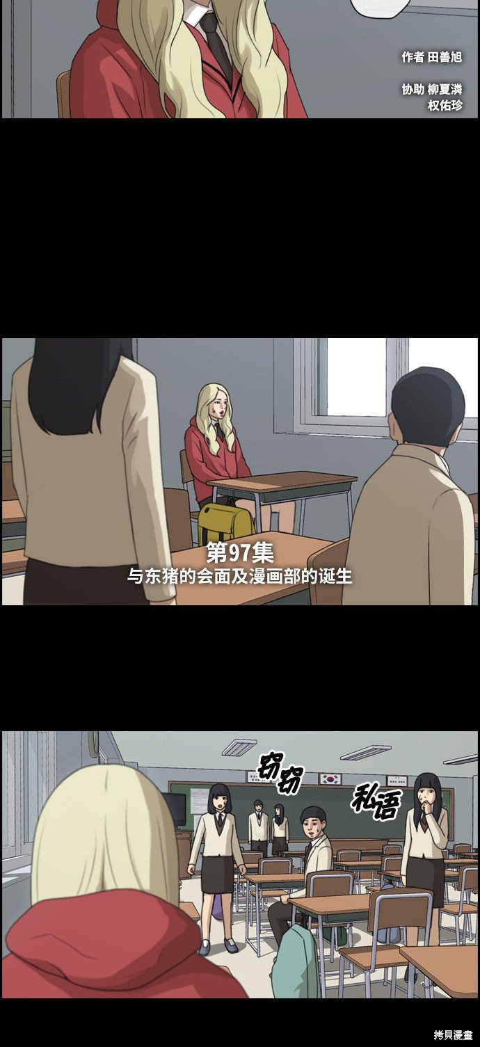 第97话