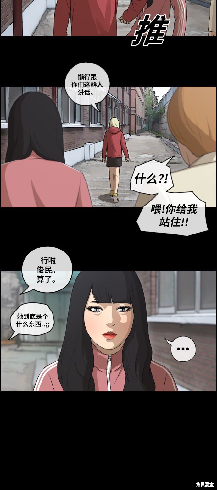 第97话