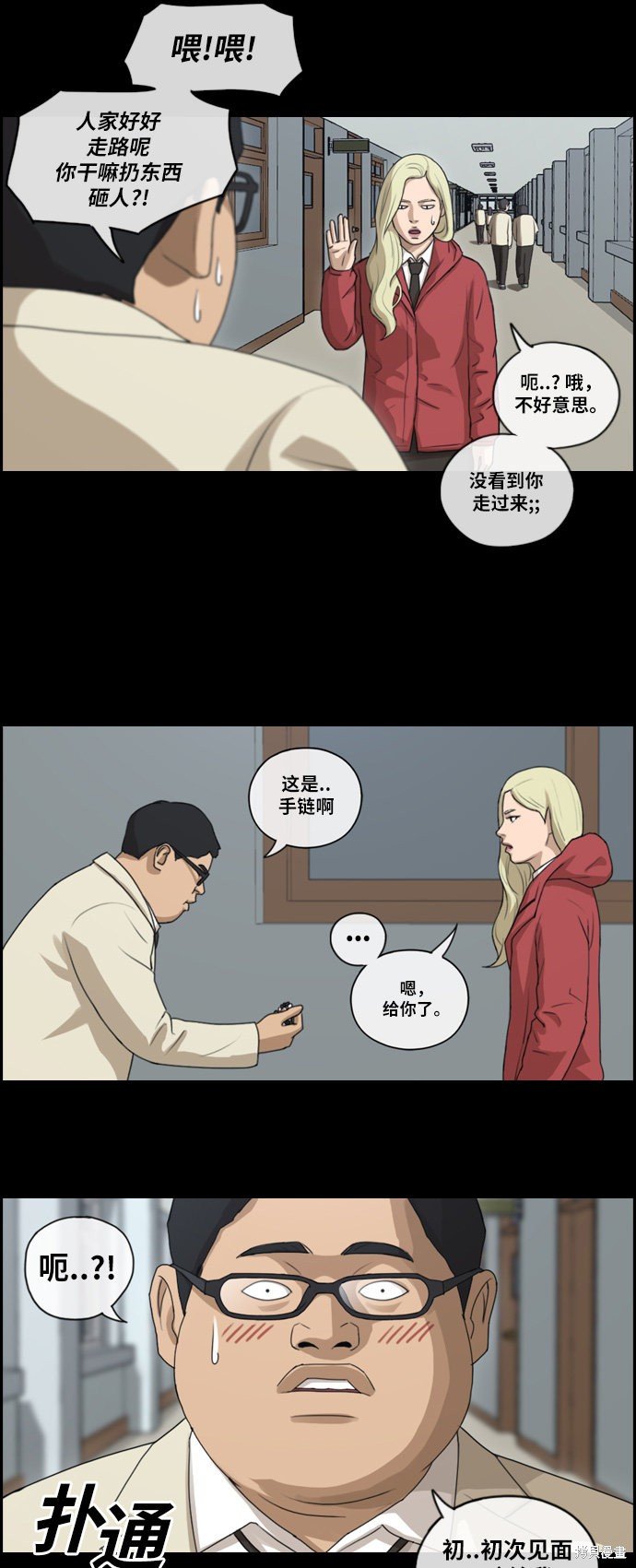 第97话