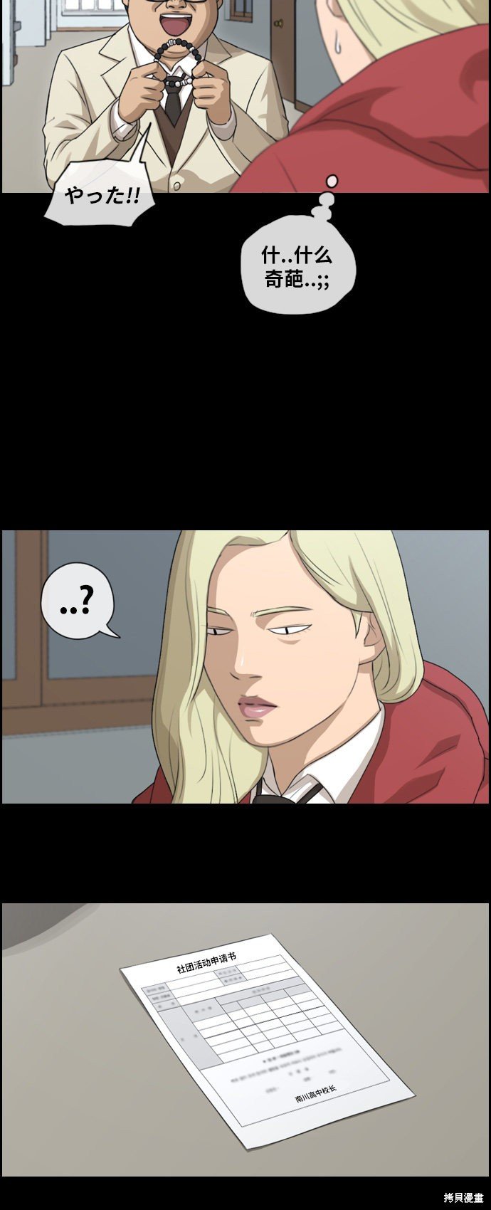 第97话