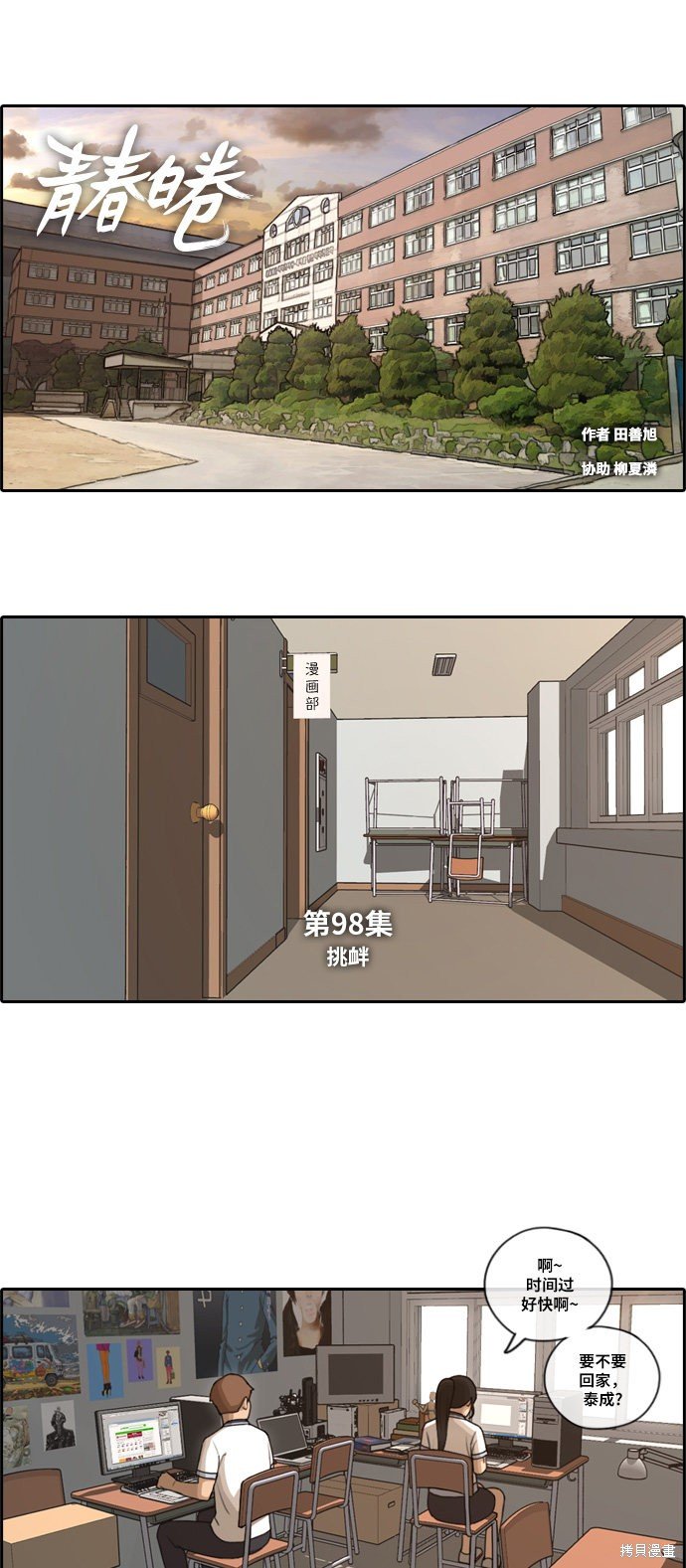 第98话