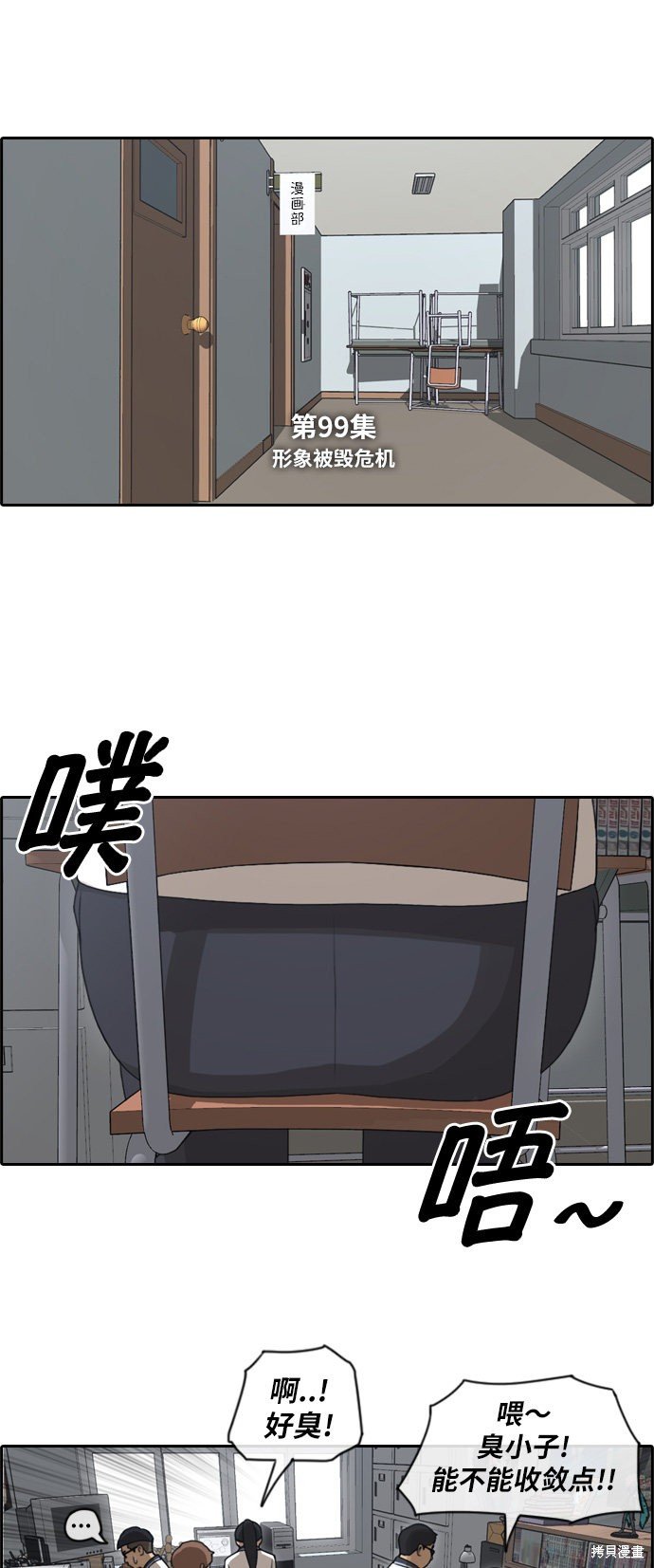 第99话