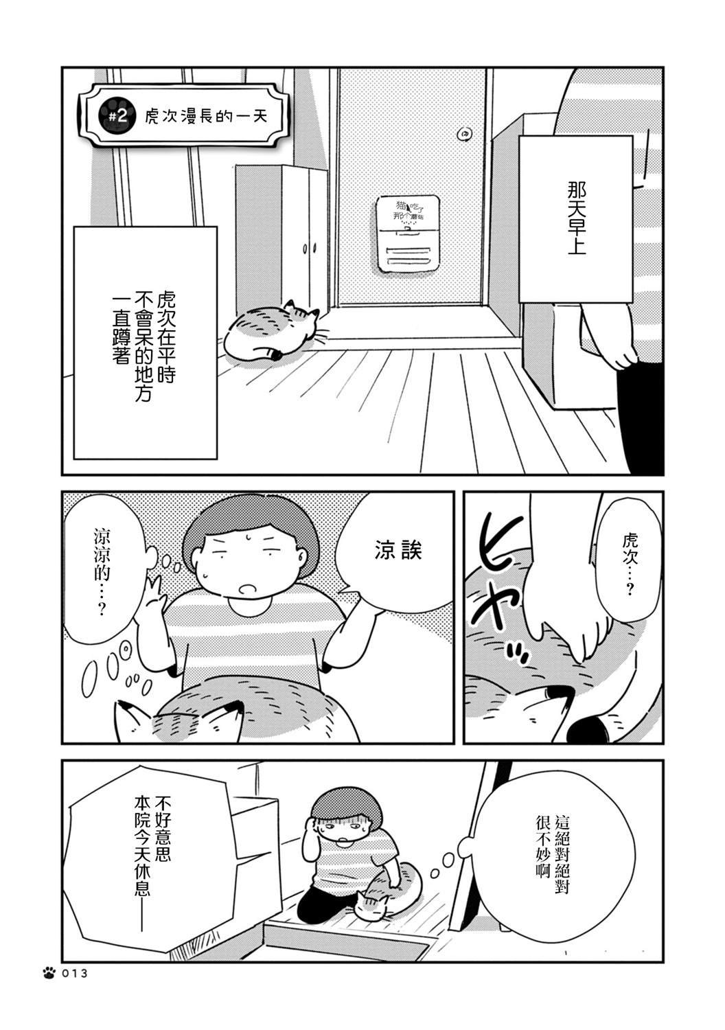 第2话