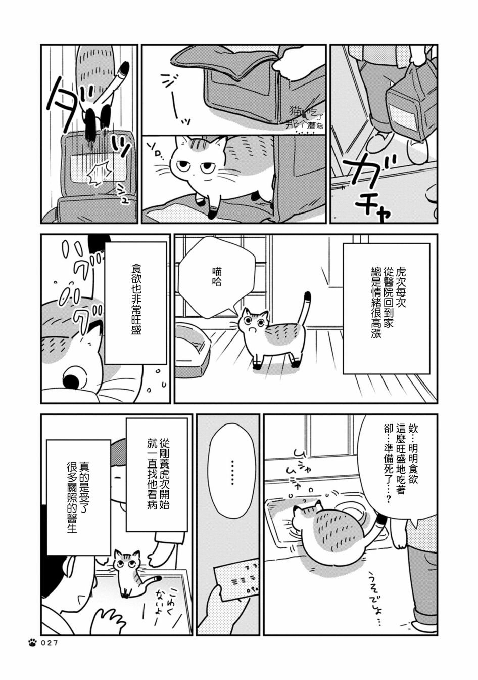 第4话