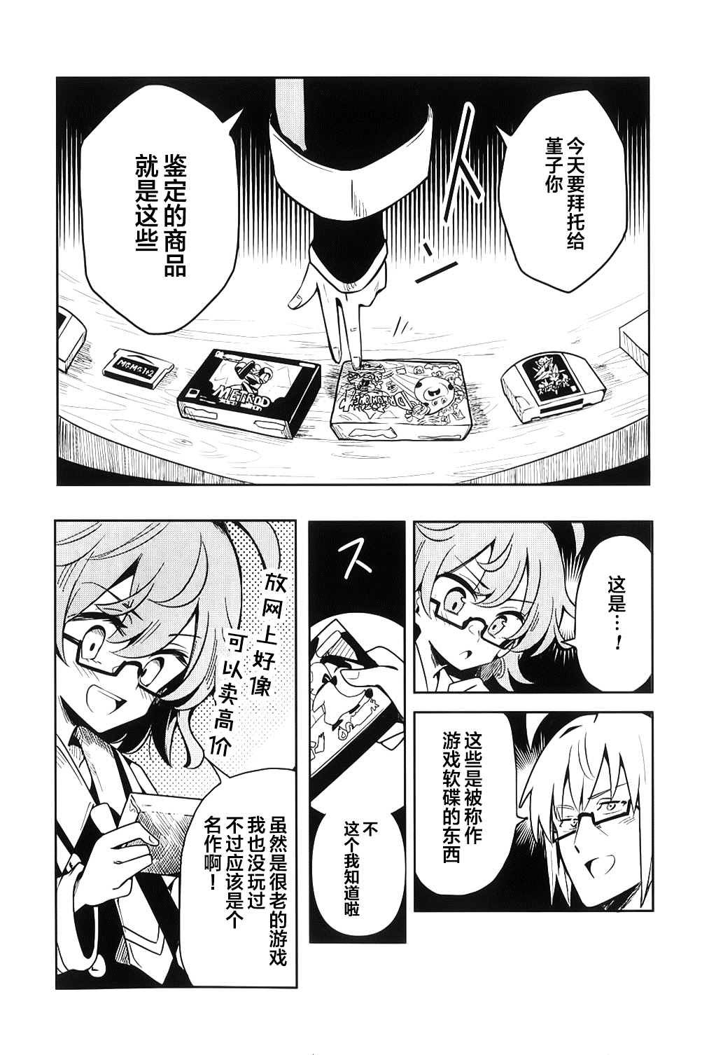 第1话