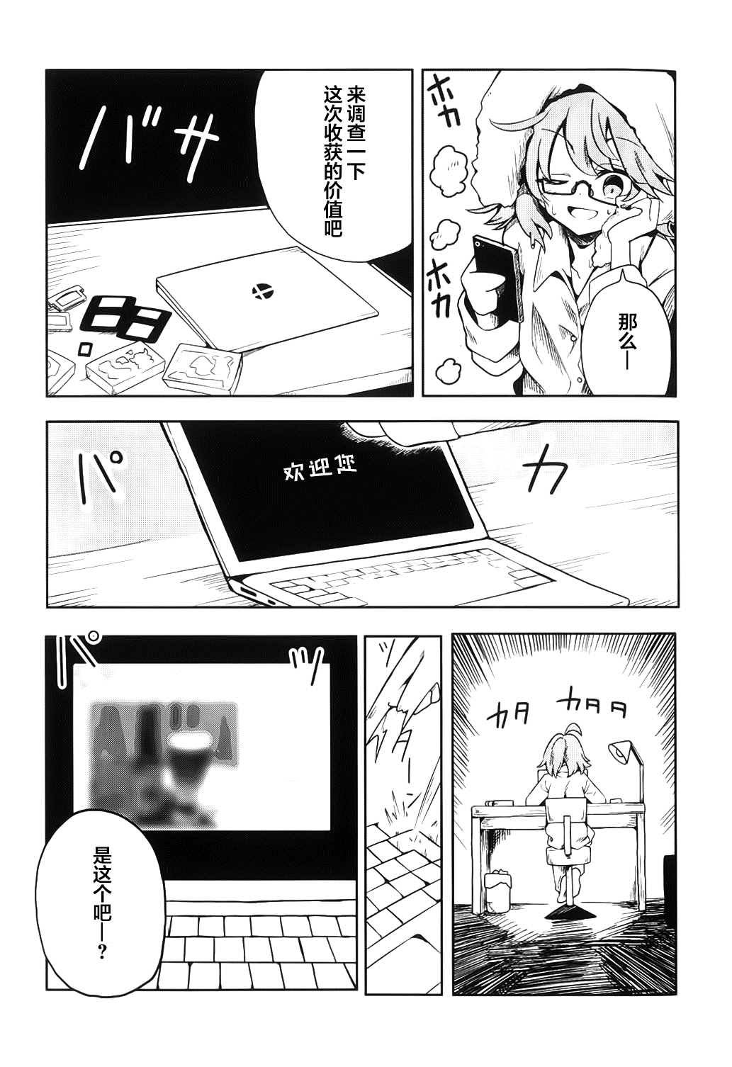 第1话