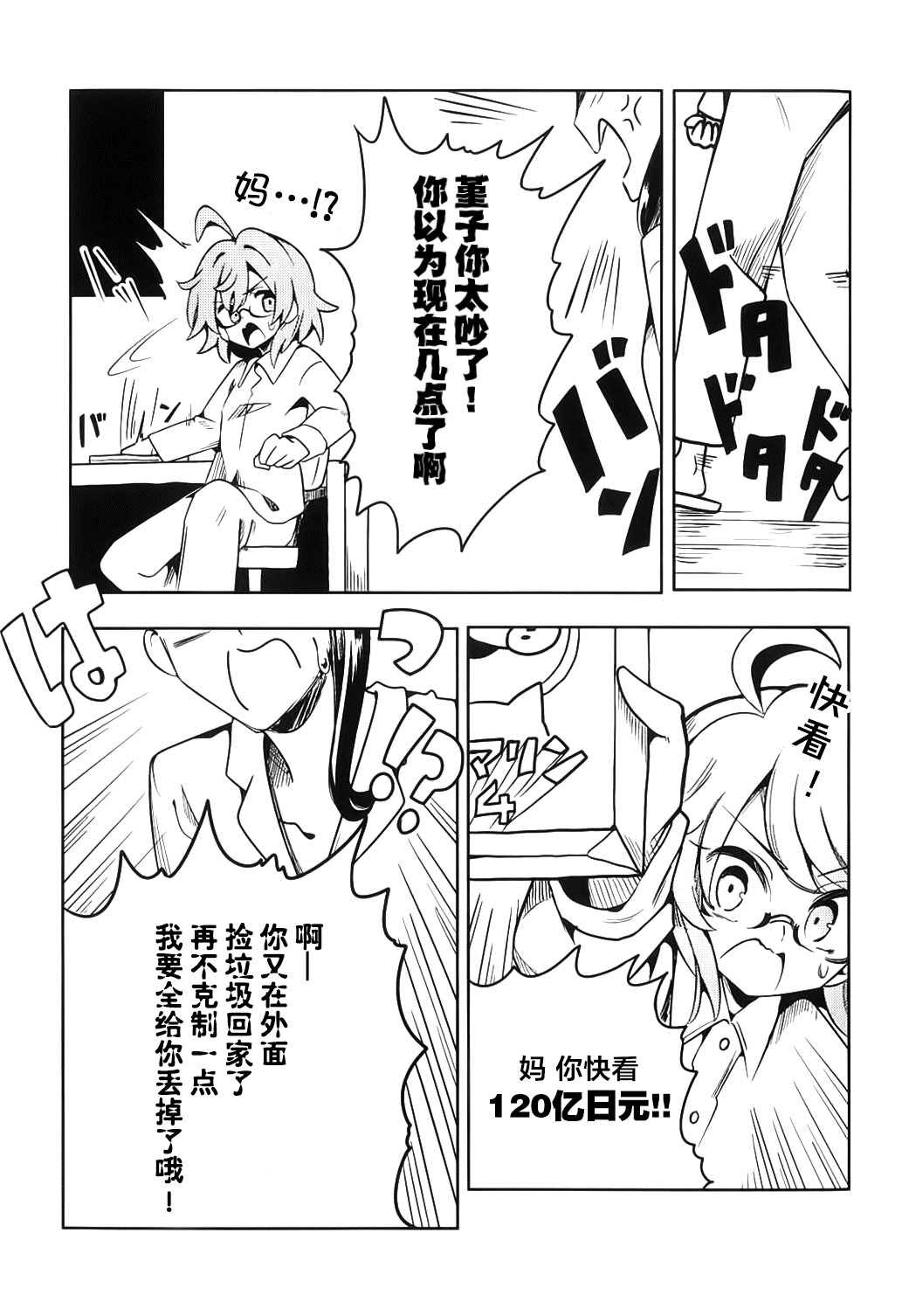 第1话