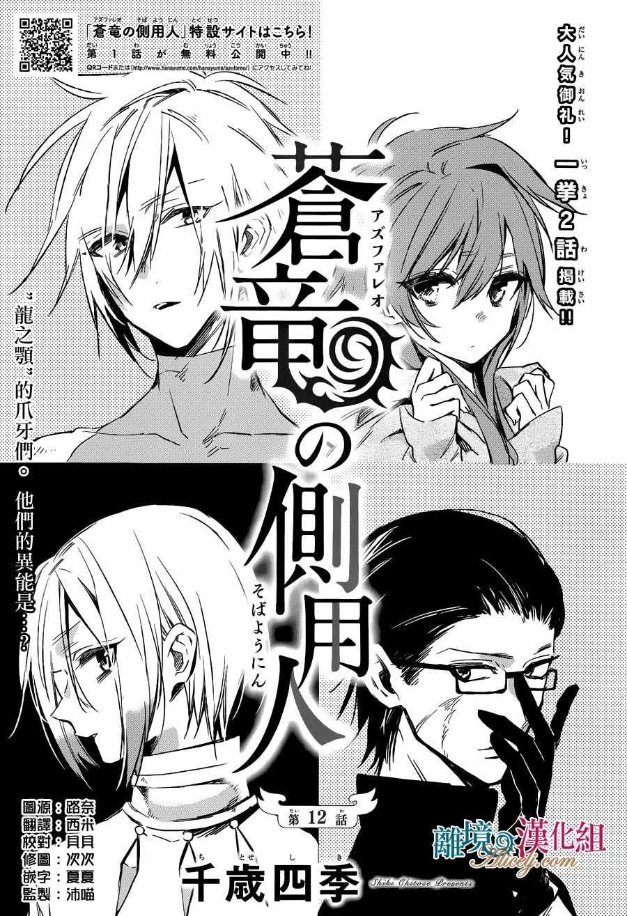 第12话