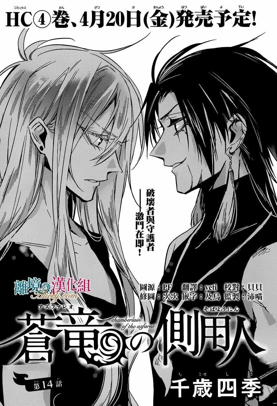 第14话