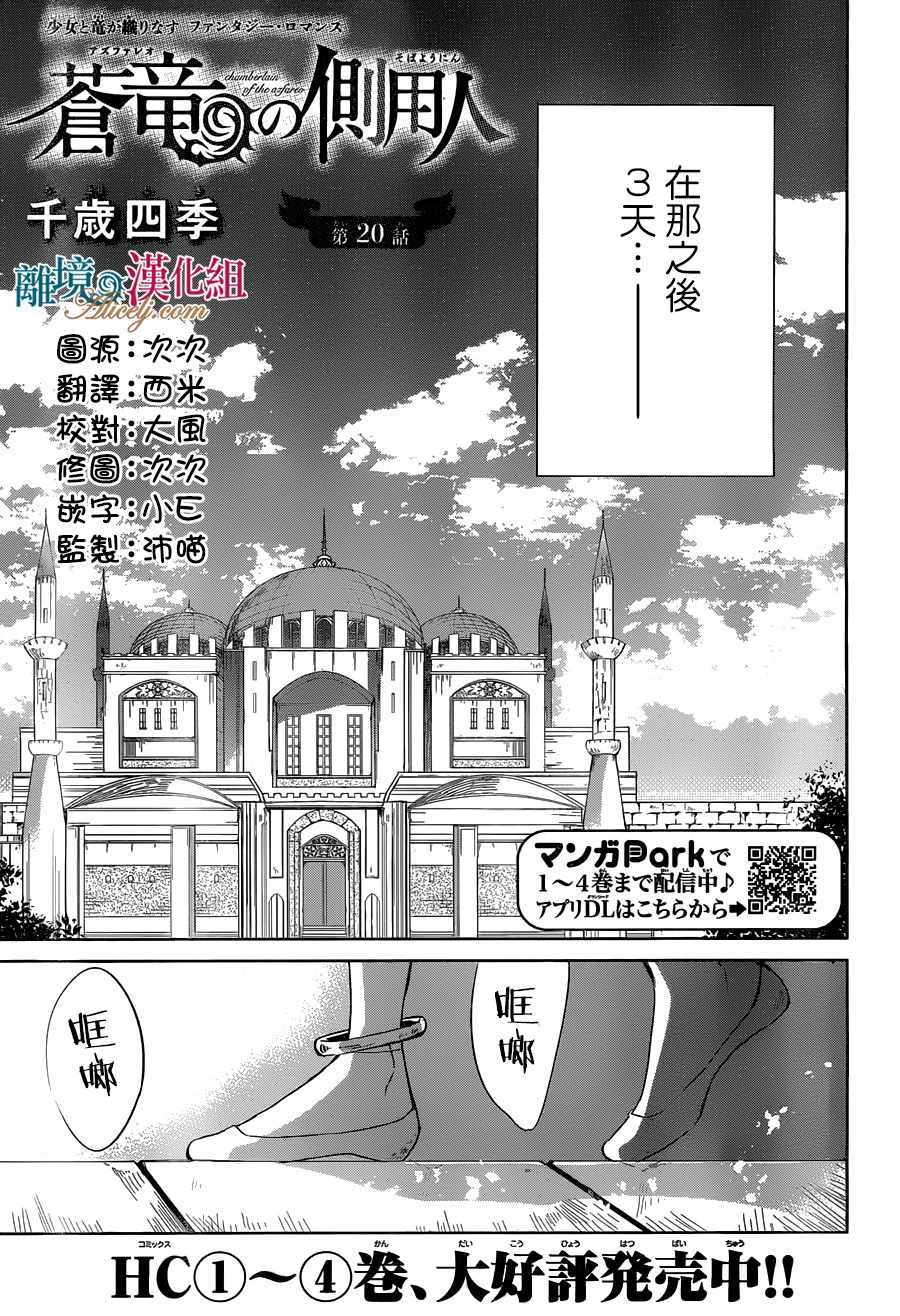第20话