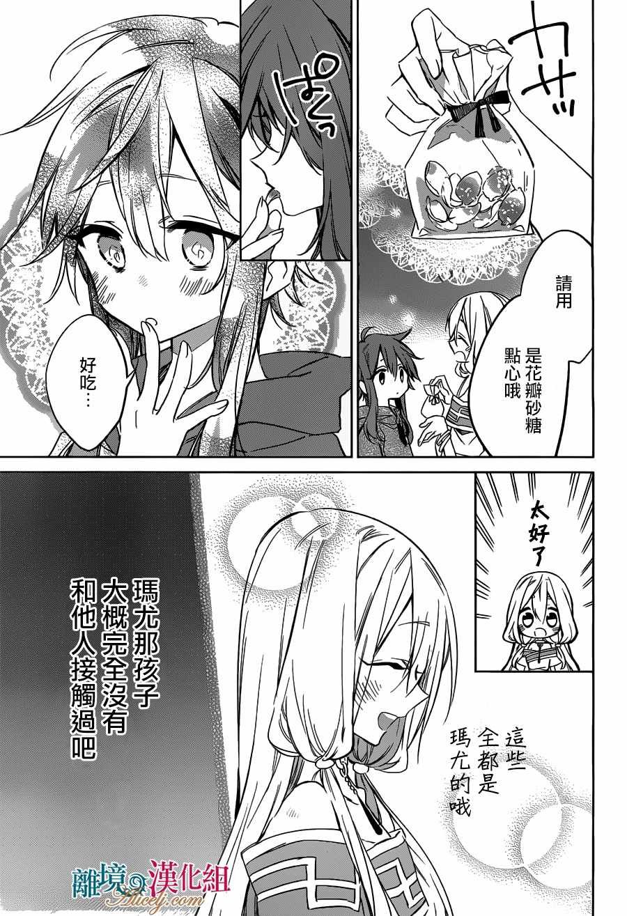第20话