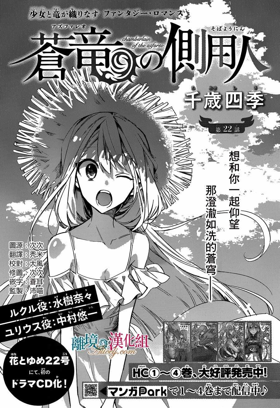 第22话