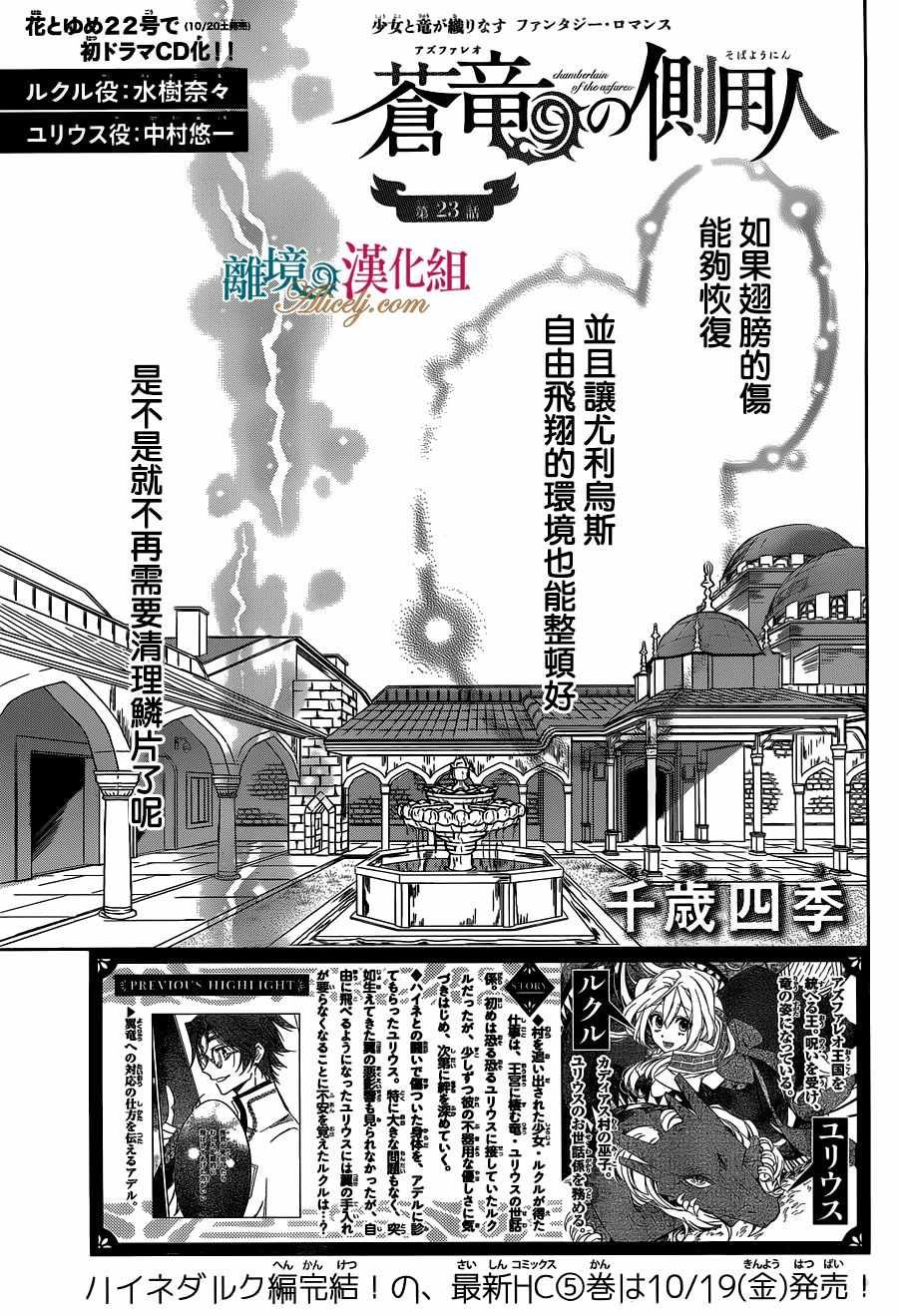第23话