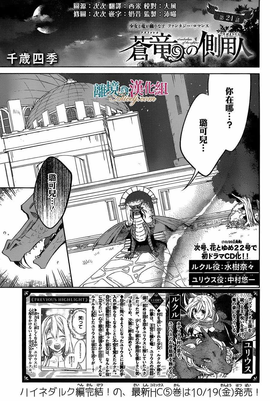 第24话