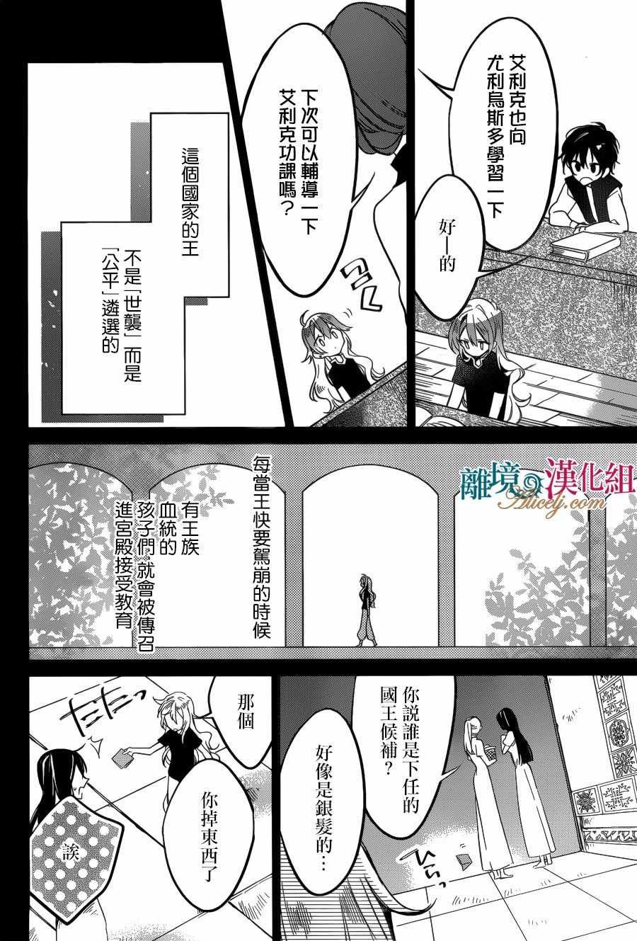 第24话