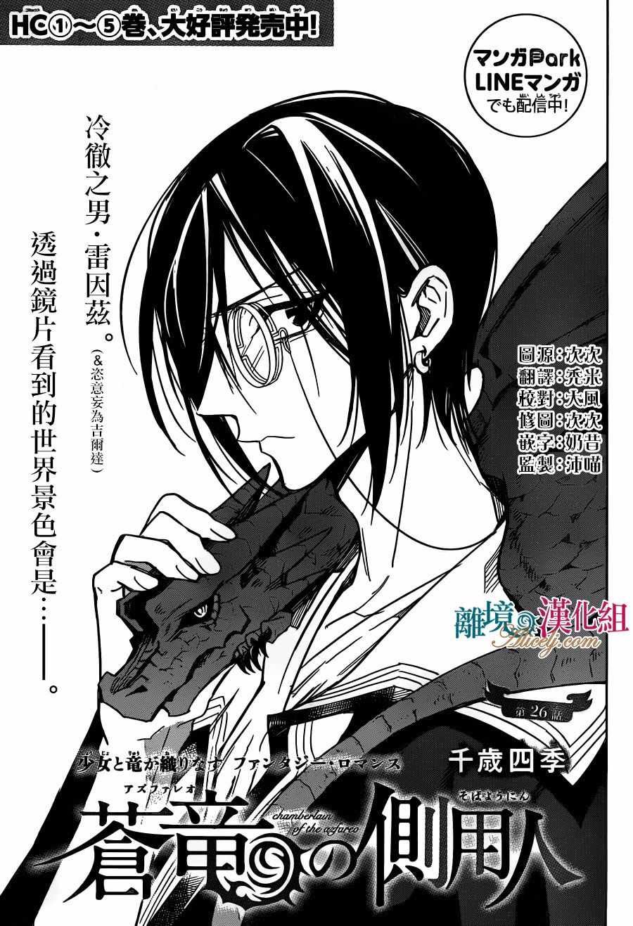 第26话
