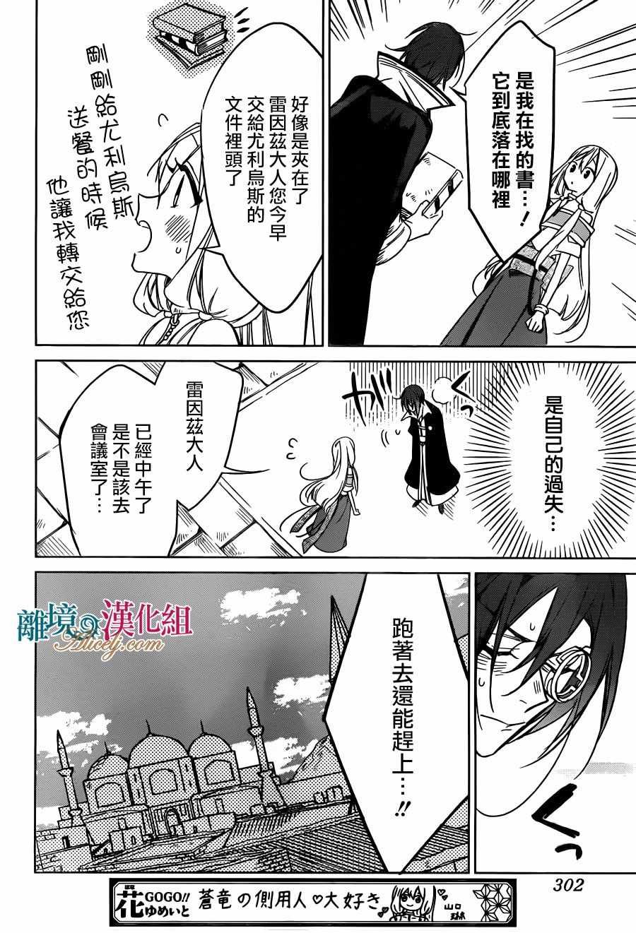 第26话