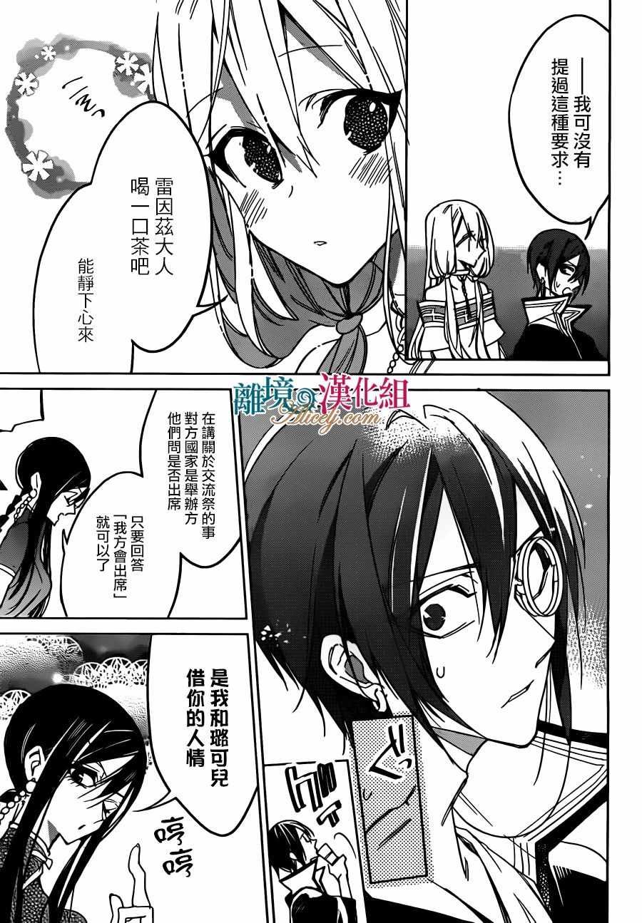 第26话