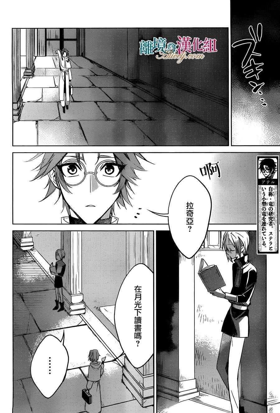 第27话