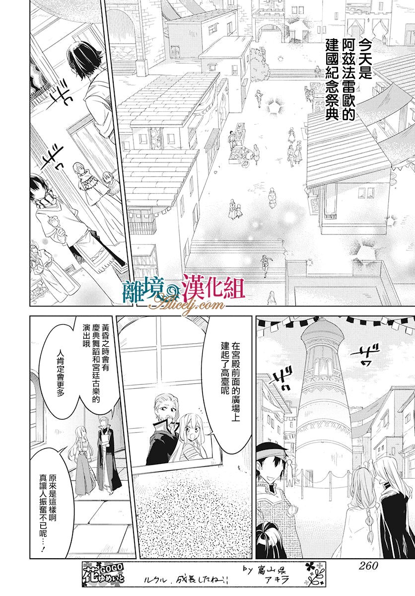 第32话