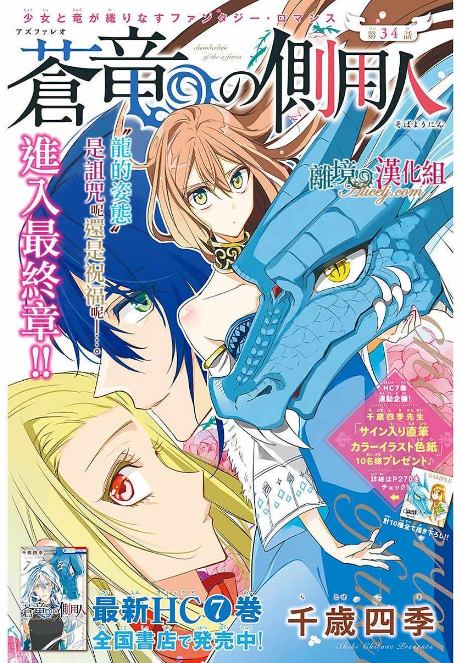 第34话