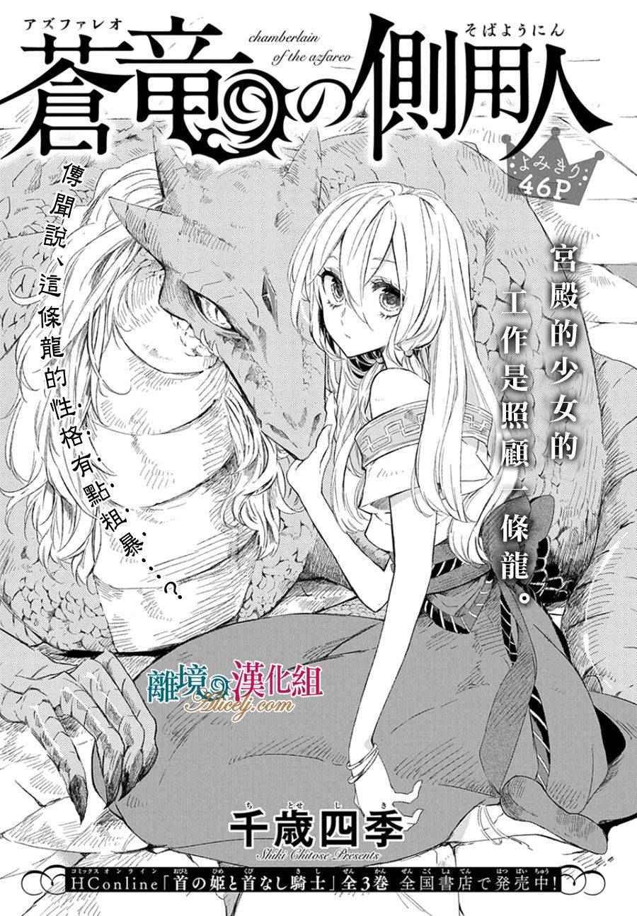 第0话