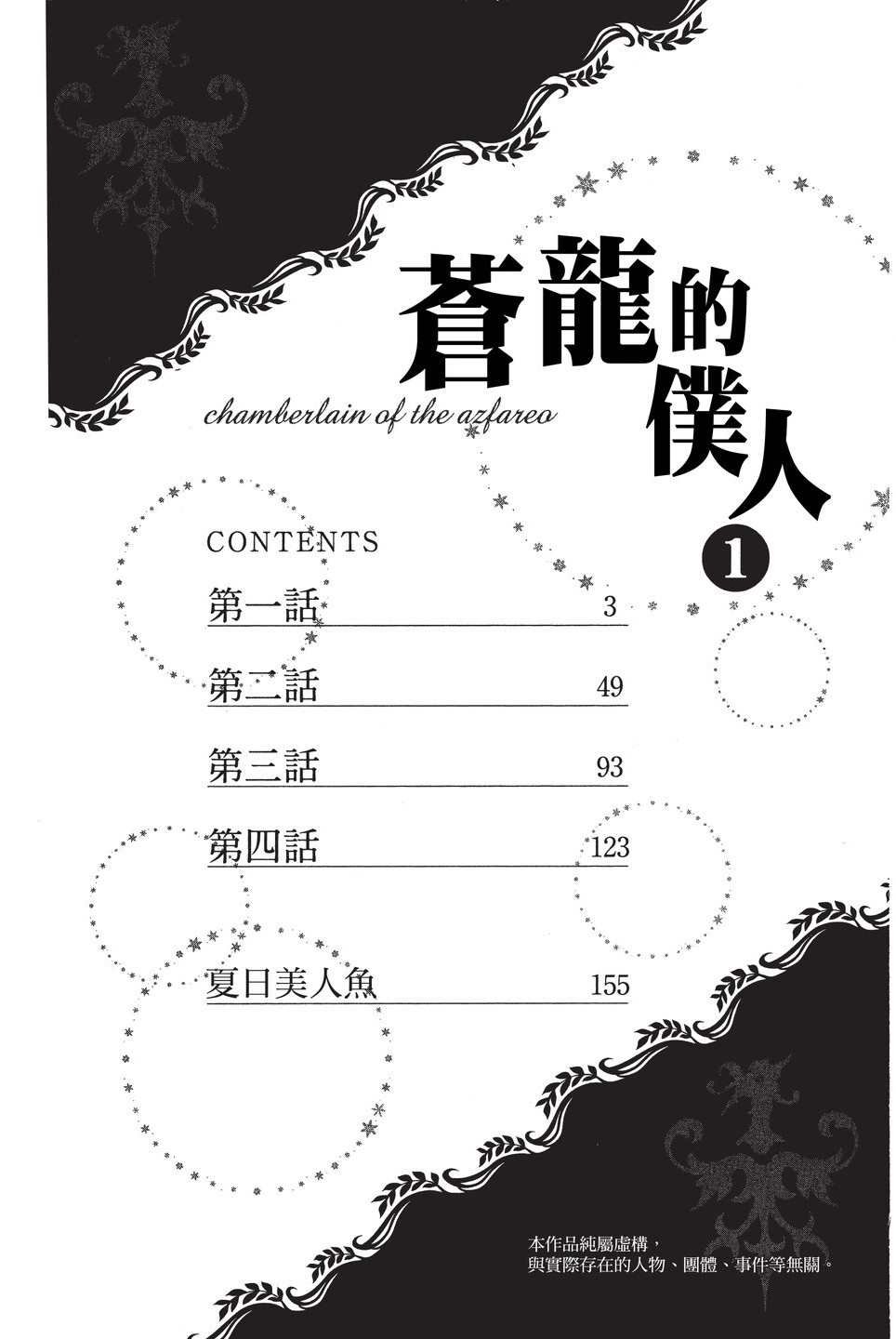 单行本01