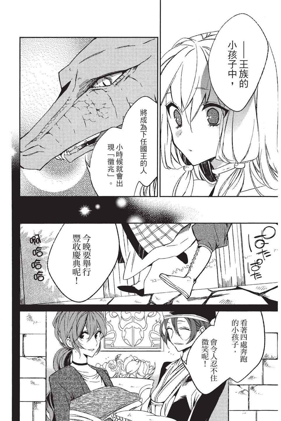 单行本01