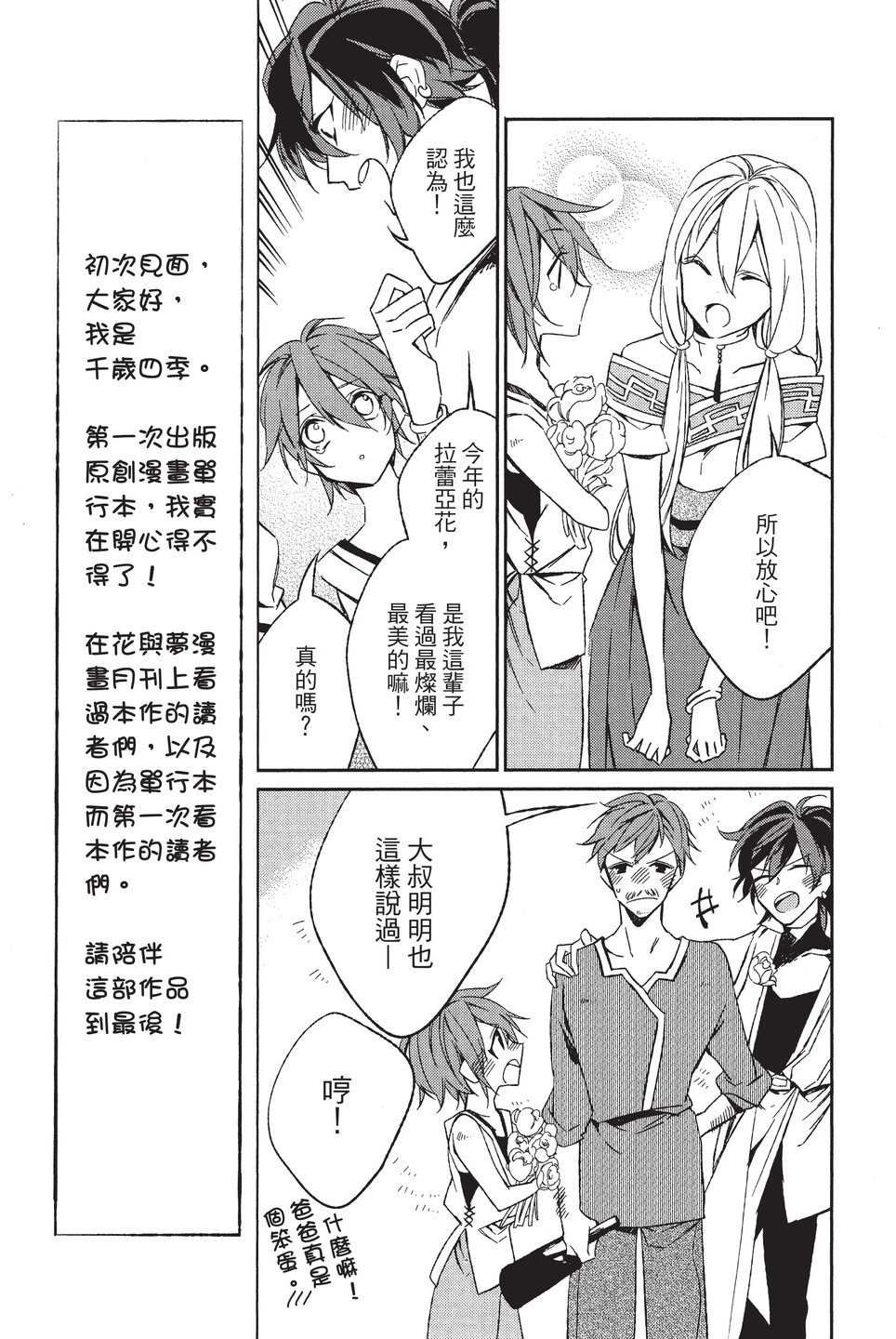 单行本01