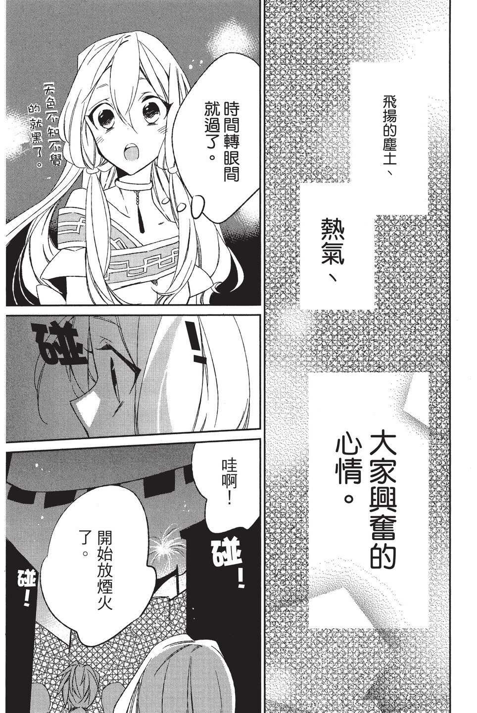 单行本01