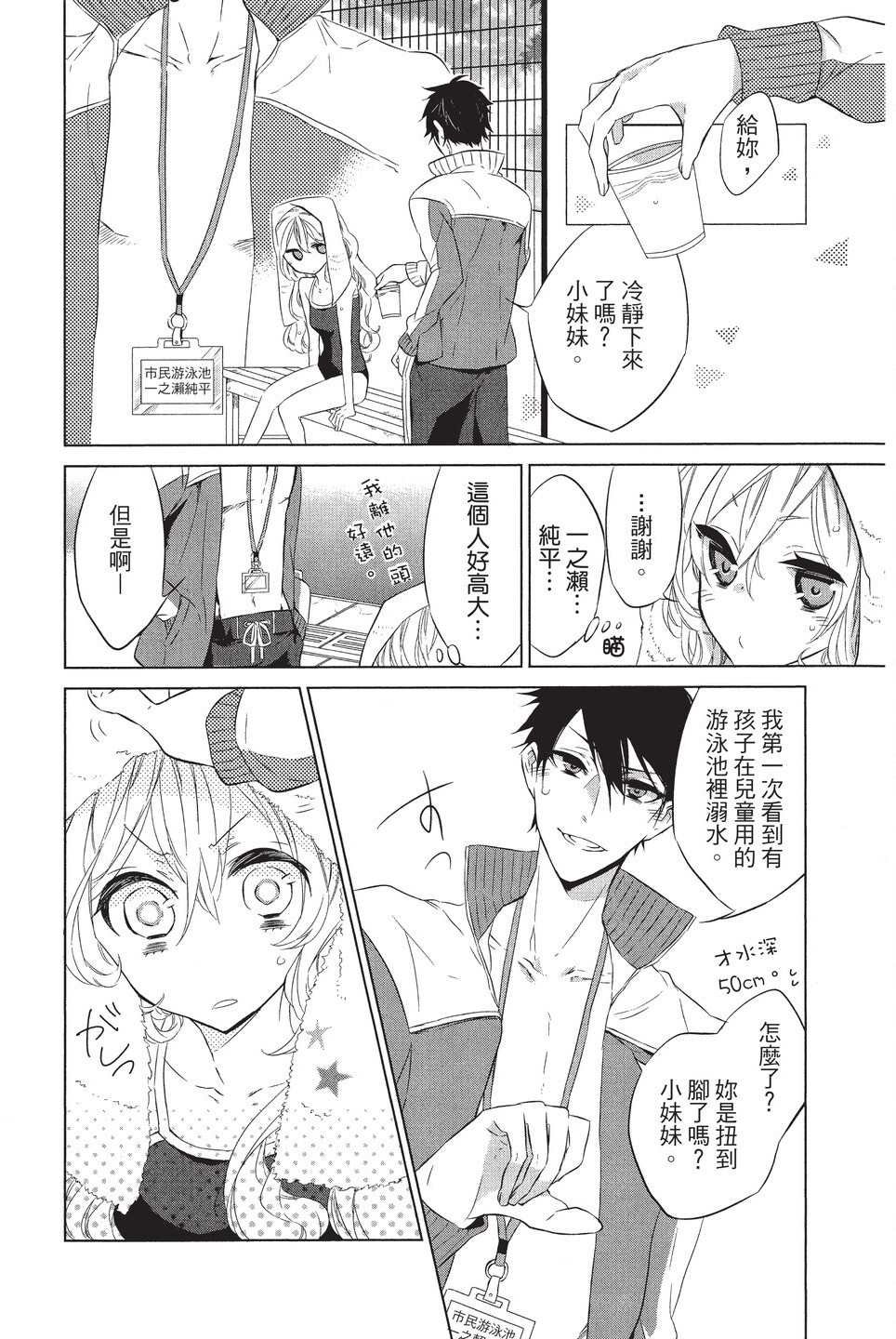 单行本01