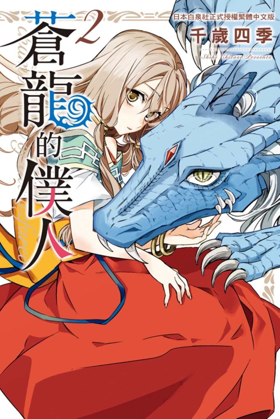 单行本02