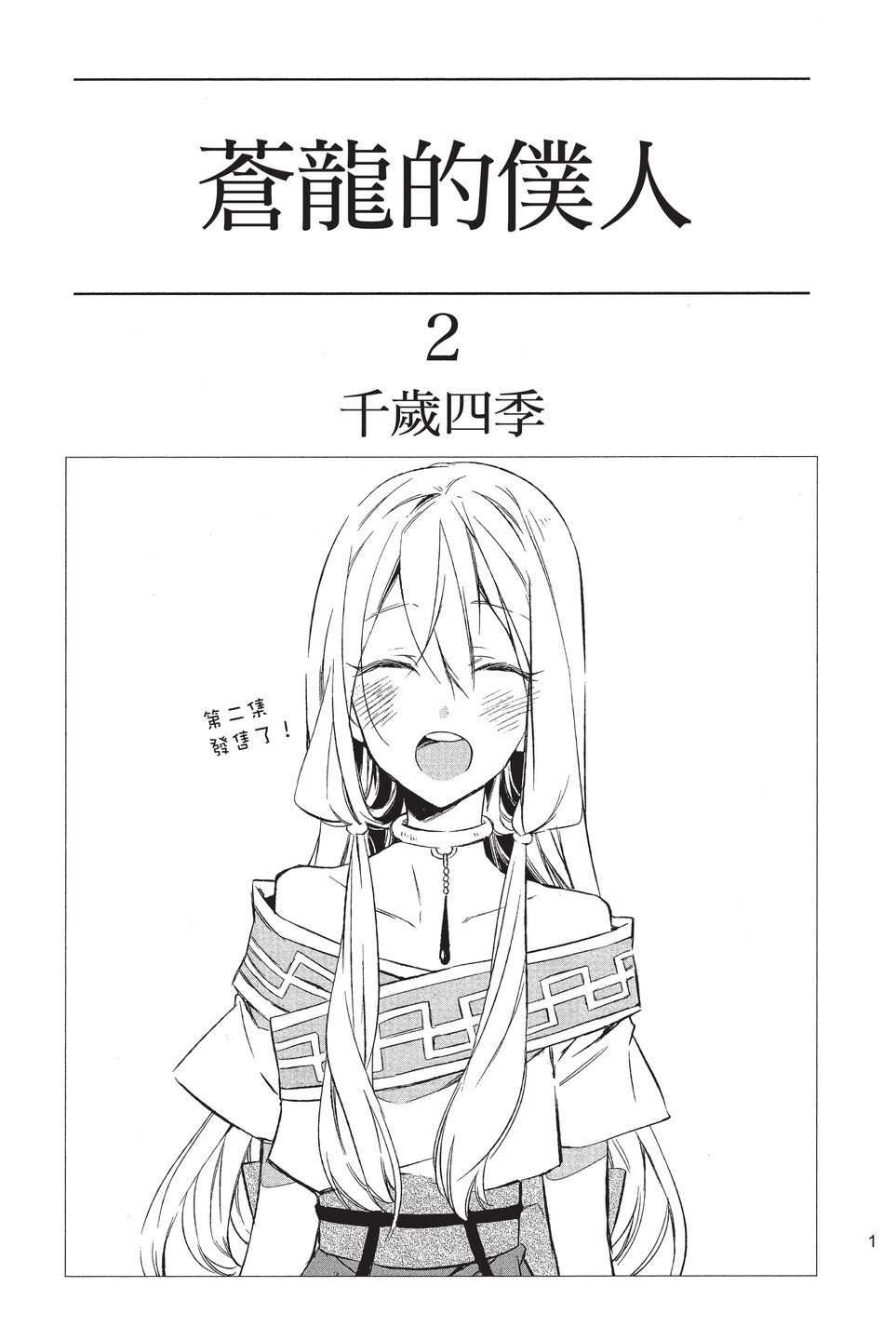 单行本02