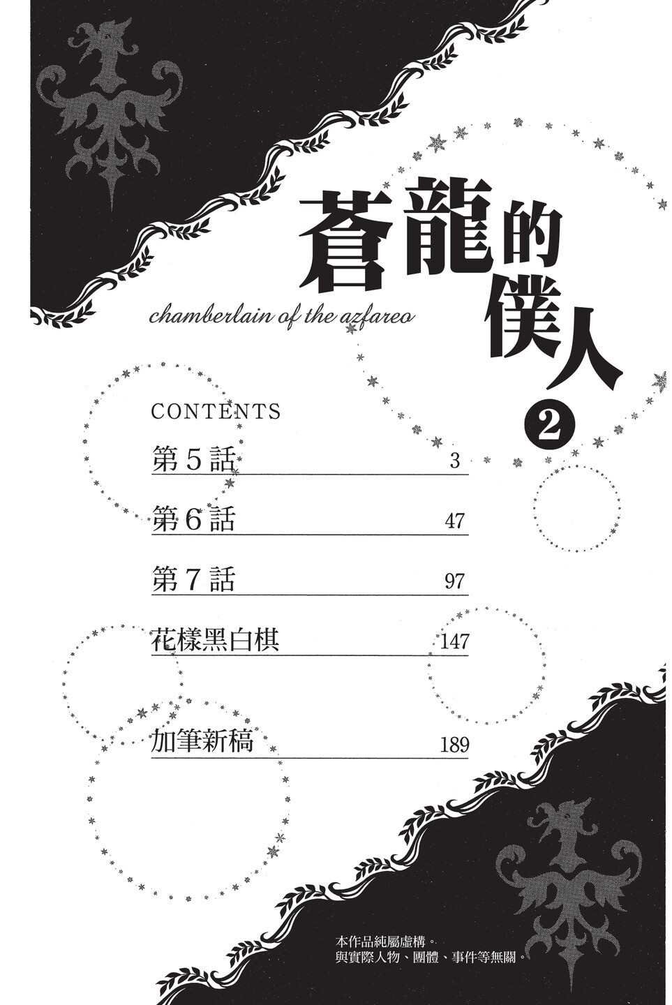 单行本02