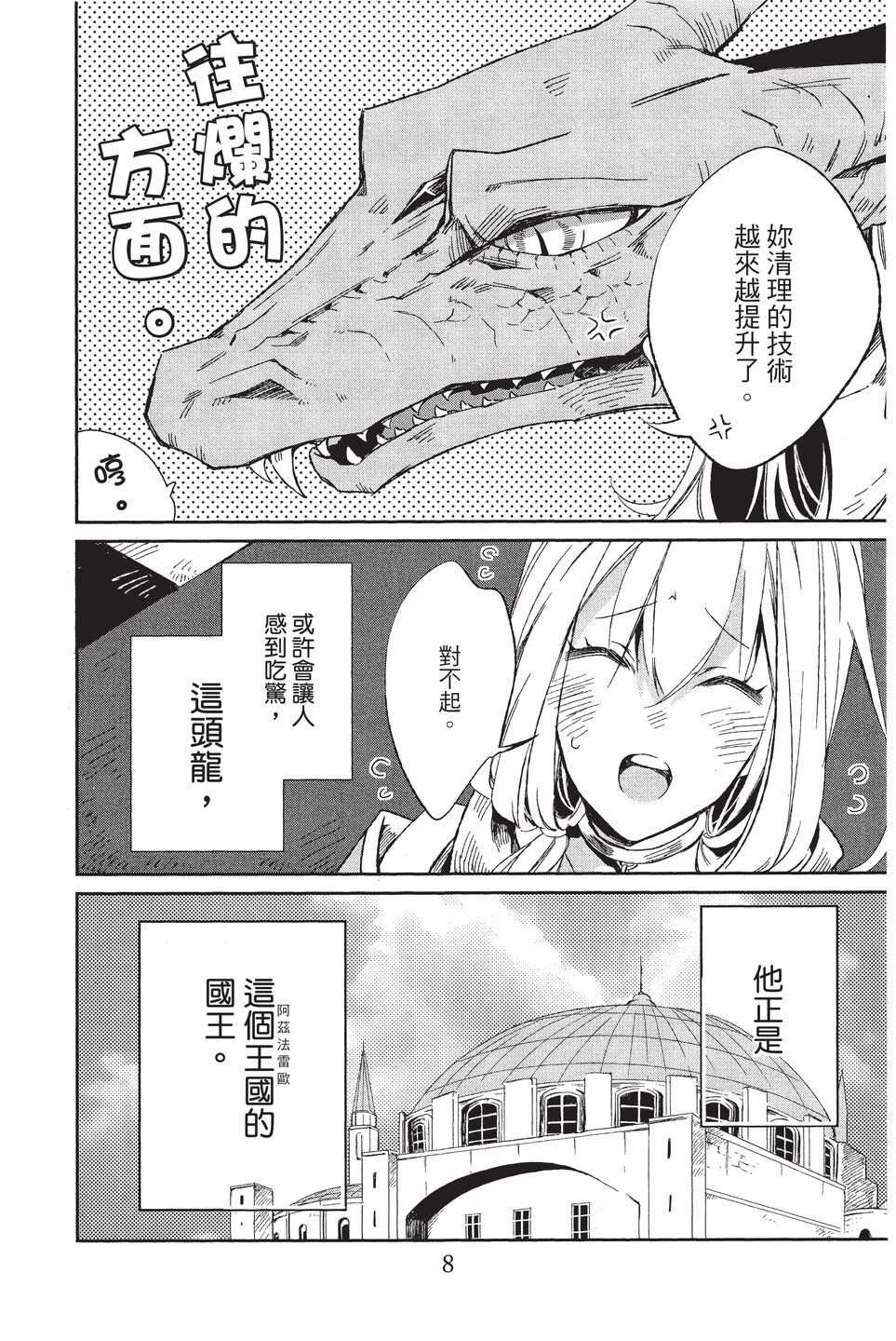 单行本02