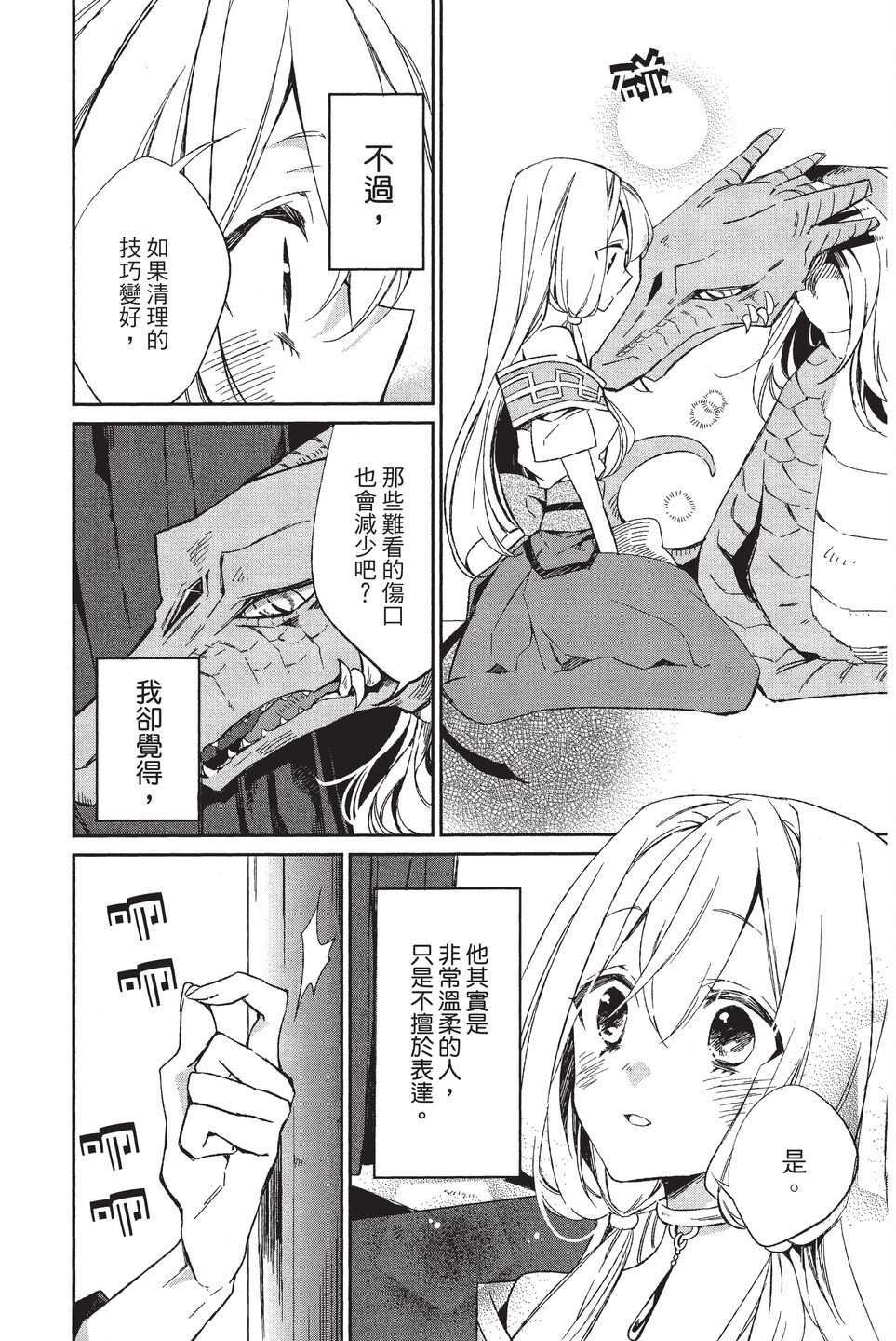单行本02