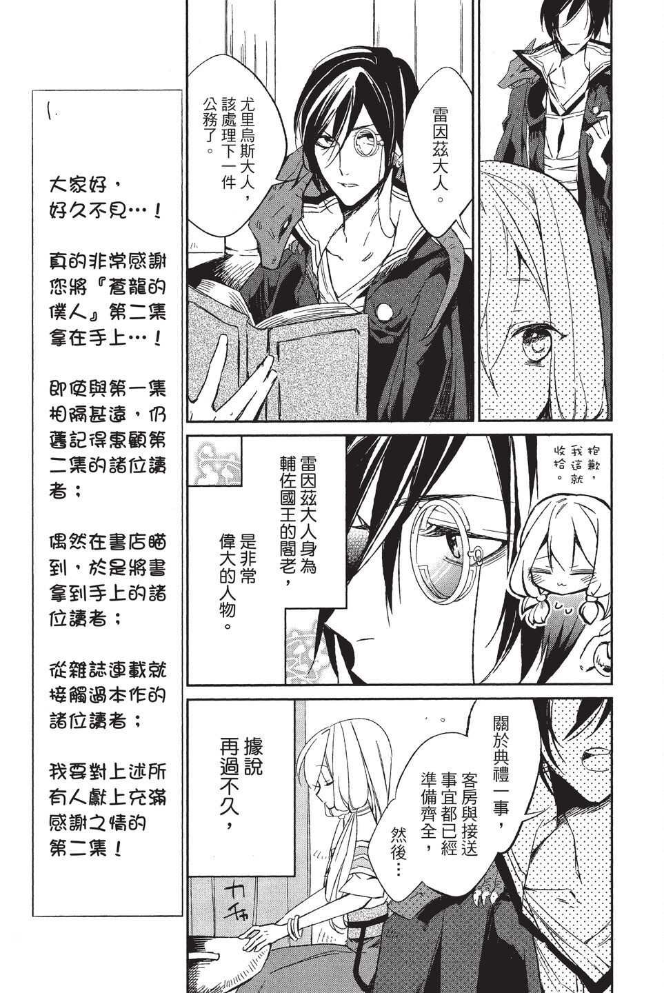 单行本02