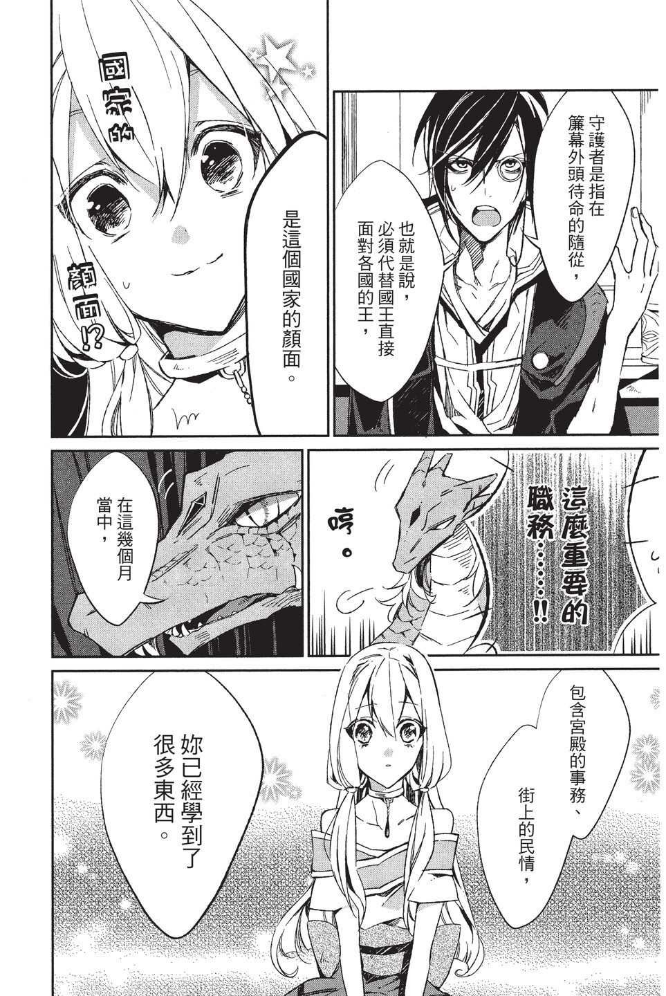 单行本02