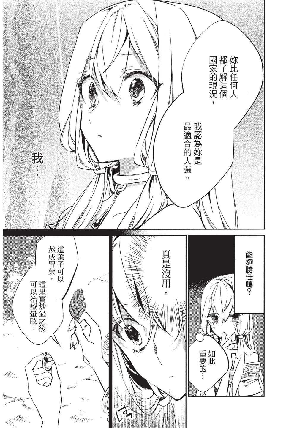 单行本02