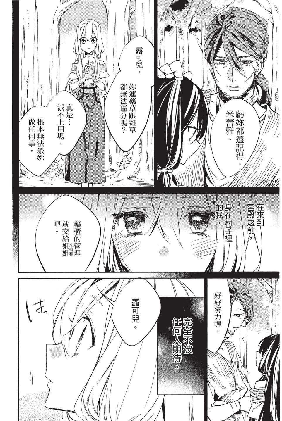 单行本02