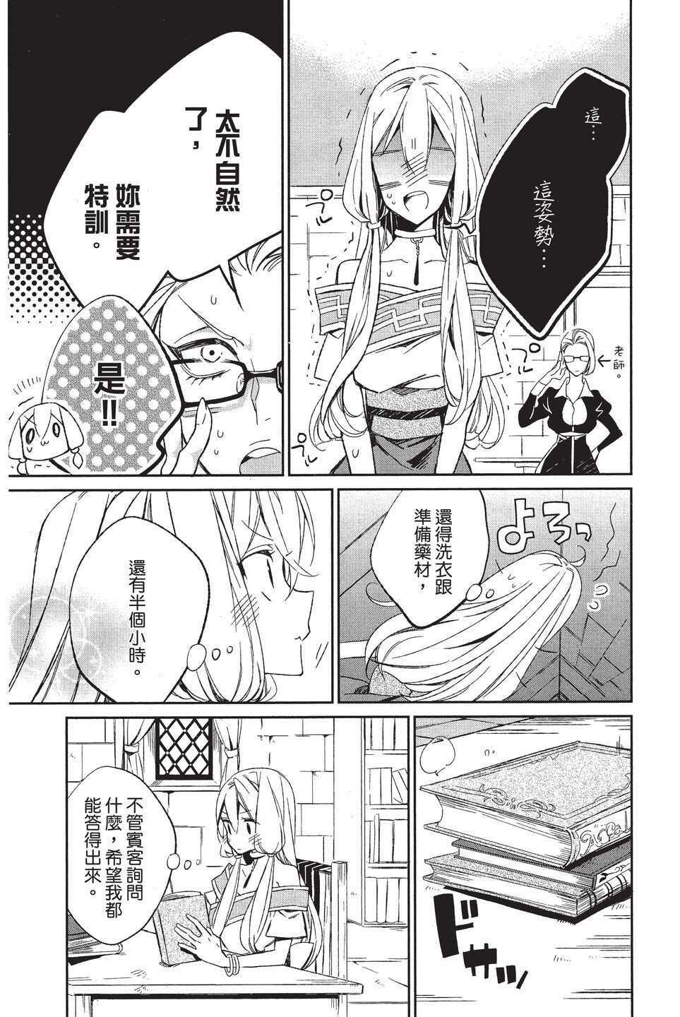 单行本02