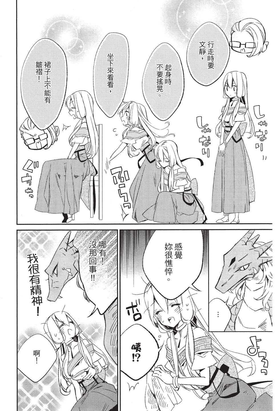 单行本02