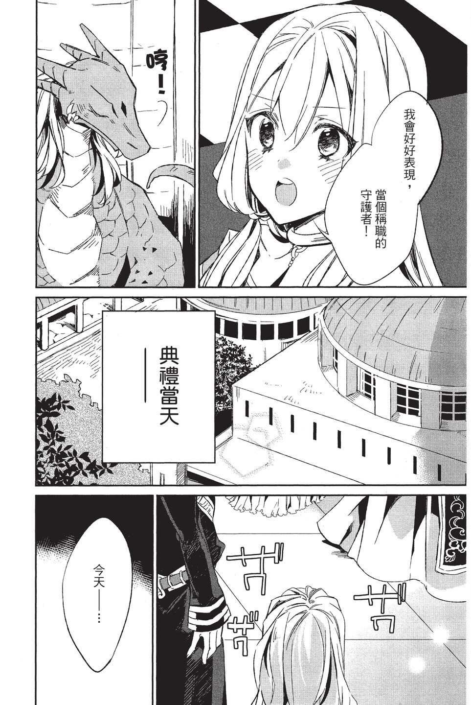 单行本02