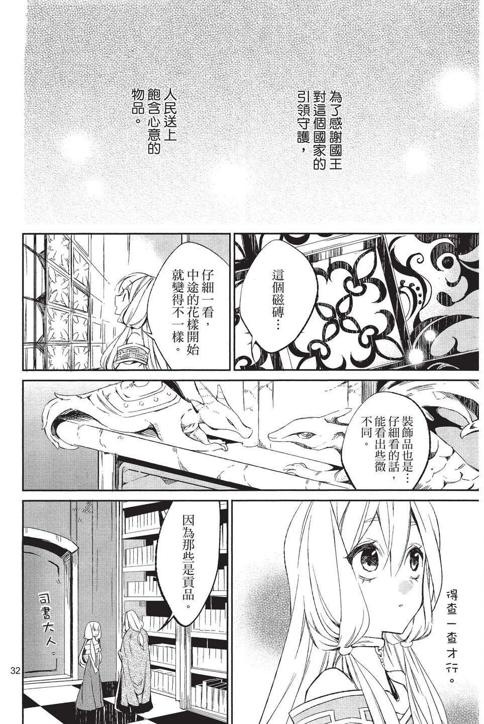 单行本02