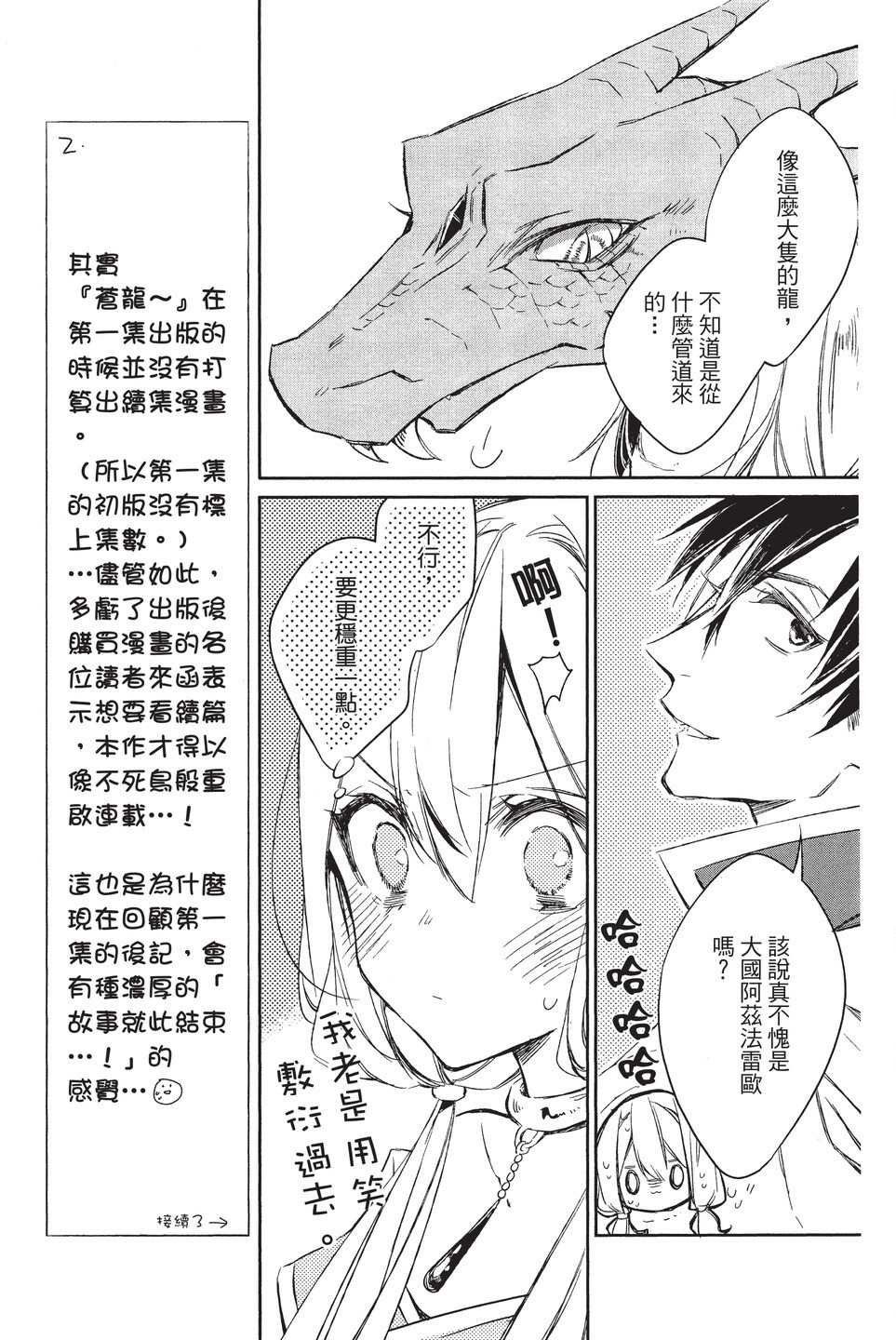 单行本02